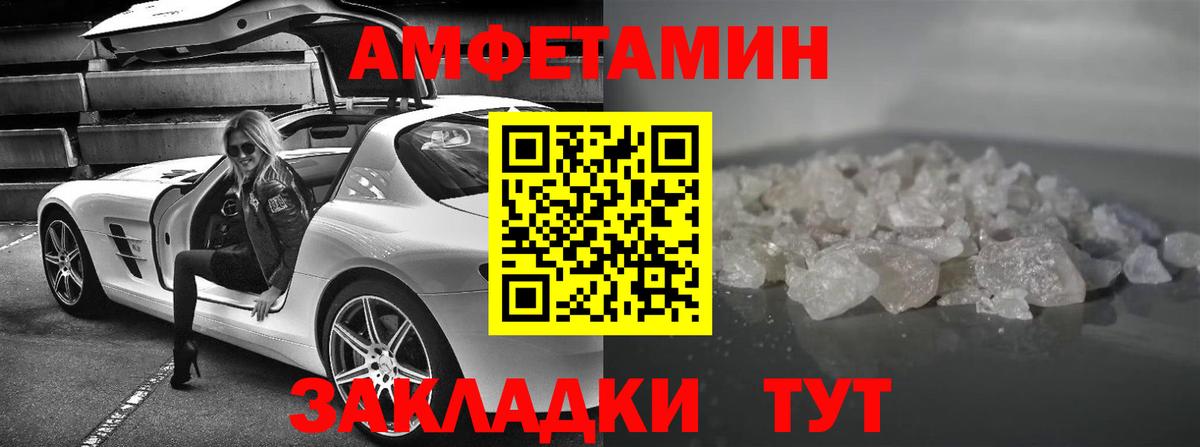 Amphetamine  Вход с VPN  Горячий Ключ  Amphetamine 98% 