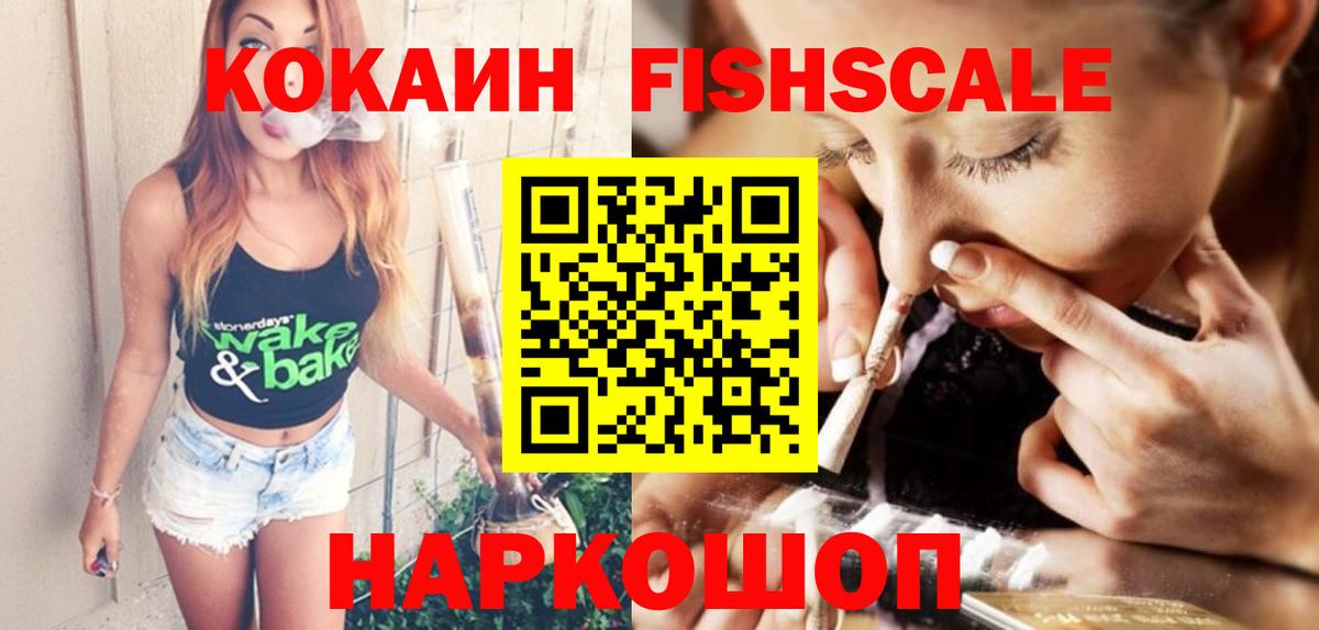 Горячий Ключ  КОКАИН VHQ  Вход с VPN 