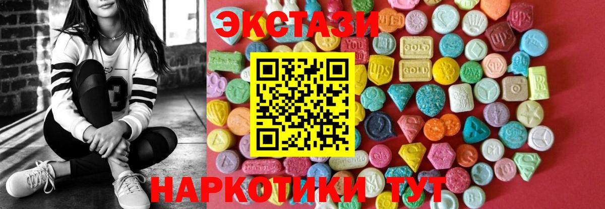 Экстази MDMA  ЭКСТАЗИ Philipp Plein  Вход с VPN  Ecstasy  Горячий Ключ 