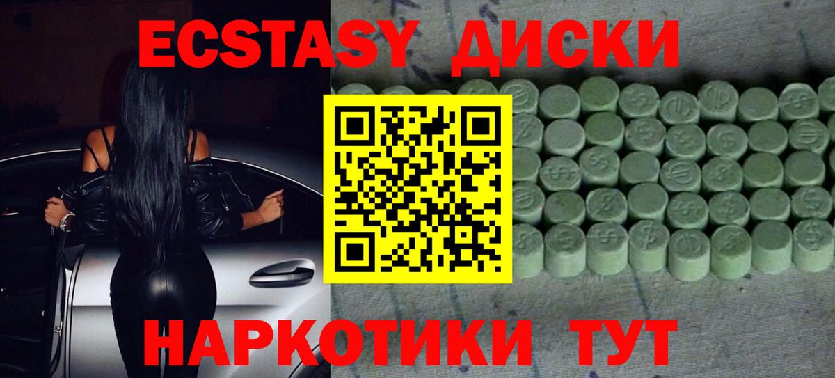 Экстази VHQ Горячий Ключ