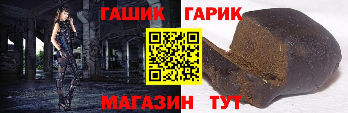 ГАШ гашик  ГАШИШ гашик  Вход с VPN  Горячий Ключ 