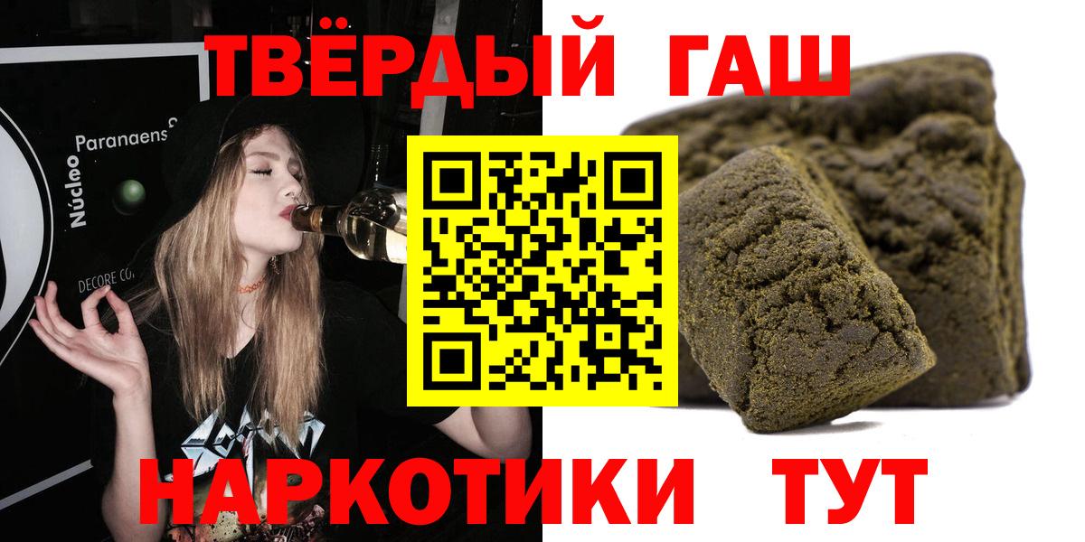 ГАШ хэш Горячий Ключ