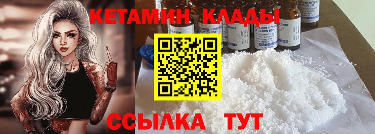КЕТАМИН VHQ  shop наркотические препараты  Вход с VPN  Горячий Ключ  Кетамин ketamine  мега как войти 
