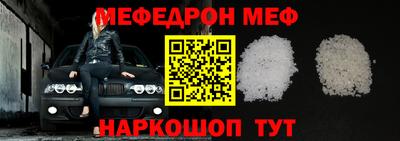 мефедрон мука Балаково