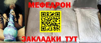мефедрон мука Балаково
