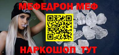 мефедрон мука Балаково