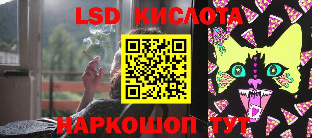 LSD-25 экстази кислота Горячий Ключ
