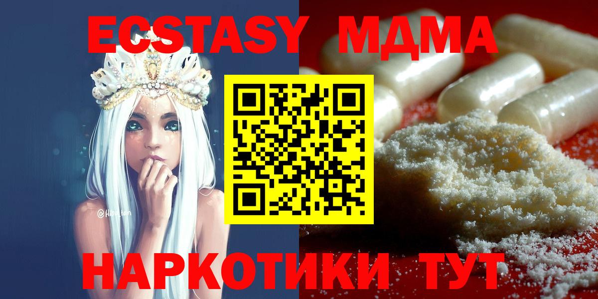 МДМА VHQ  MDMA  MDMA кристаллы  Горячий Ключ  Вход с VPN 