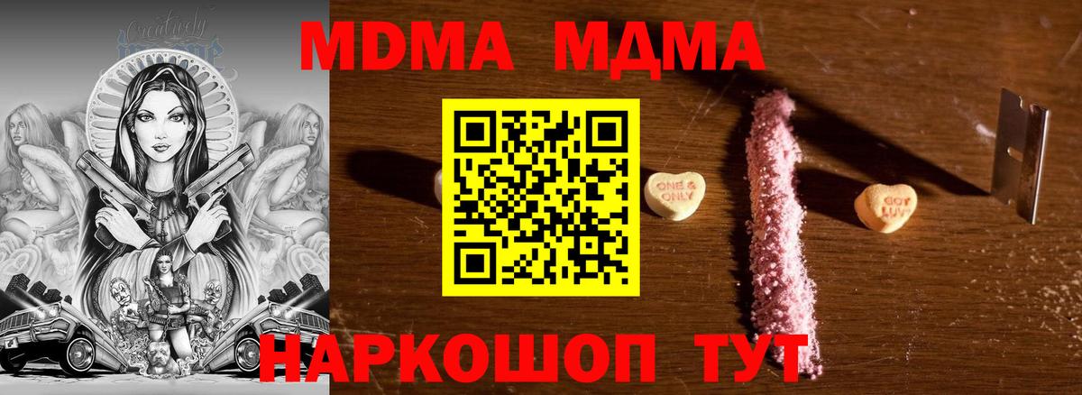 МДМА VHQ Горячий Ключ