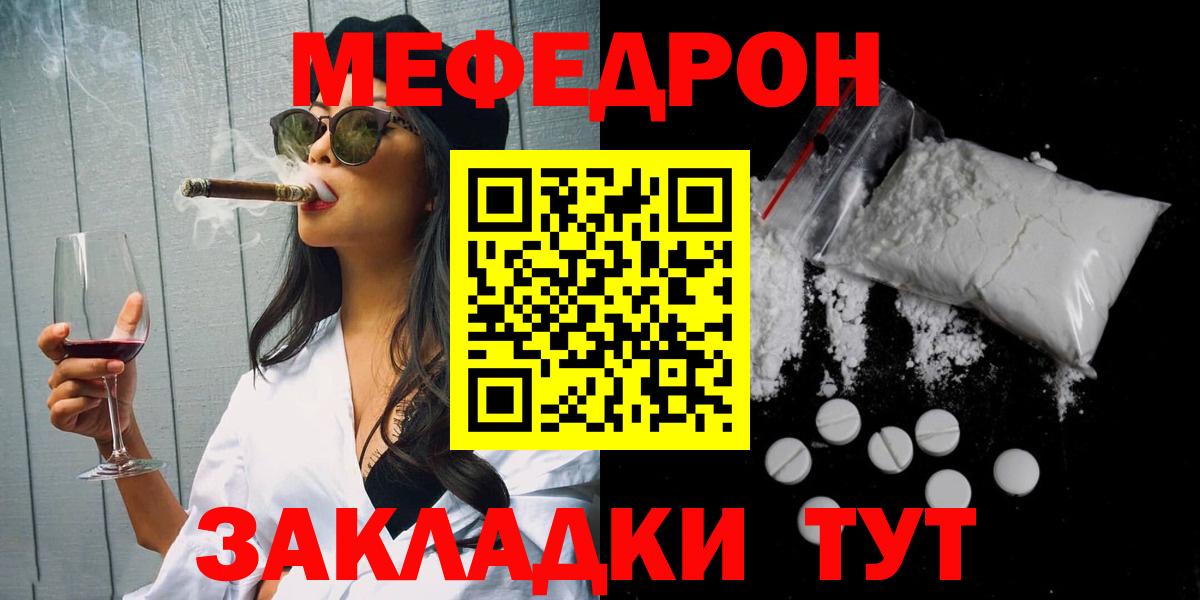 МЕФ мука Горячий Ключ