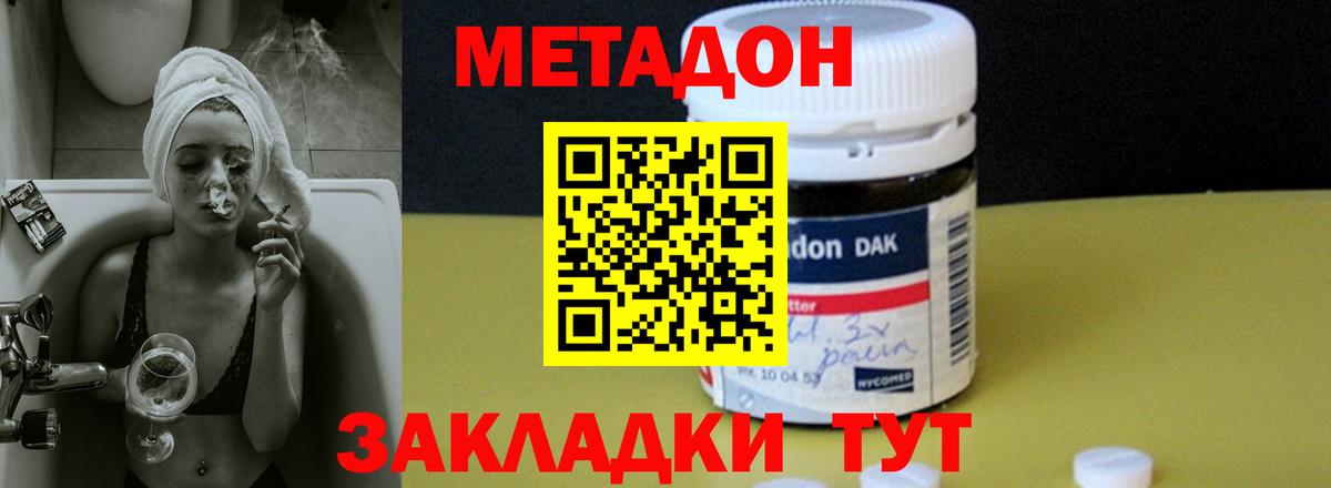 МЕГА зеркало  Метадон белоснежный  МЕТАДОН мёд  Вход с VPN  Горячий Ключ 