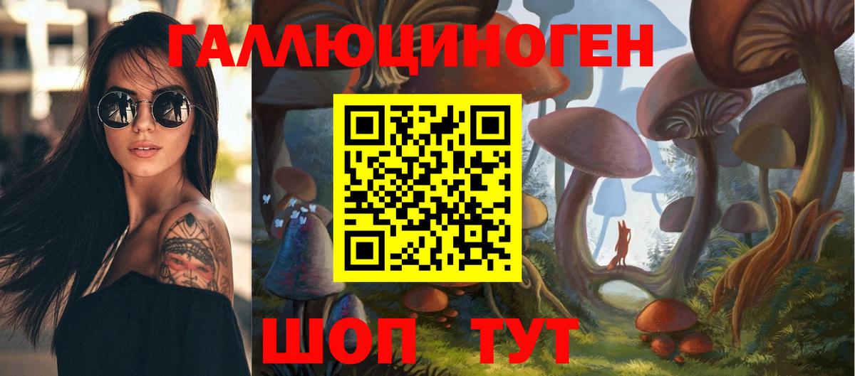 Горячий Ключ  магазин    Вход с VPN  Галлюциногенные грибы MAGIC MUSHROOMS 