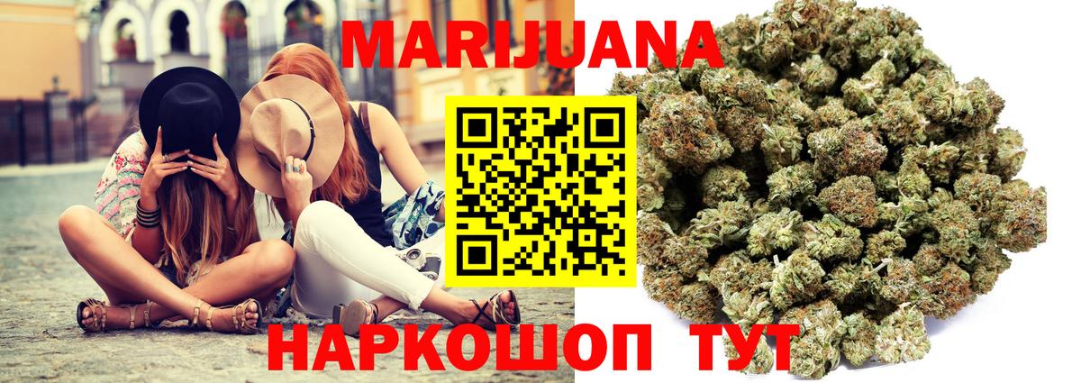 Бошки марихуана VHQ Горячий Ключ